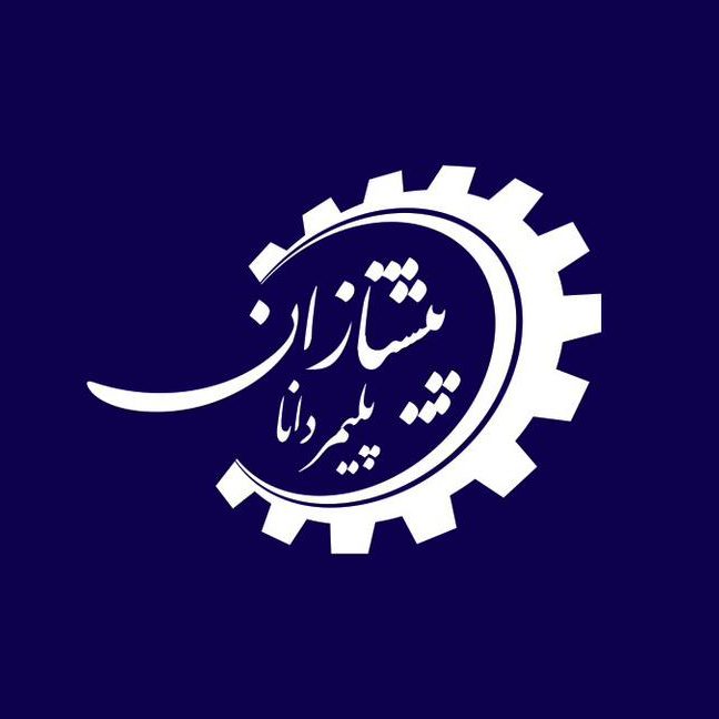 پیشتازان پلیمر دانا